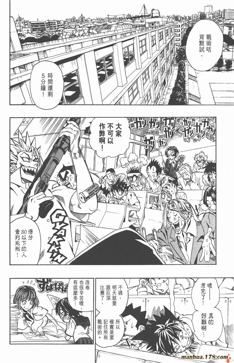 光速蒙面侠21完整漫画,第115话2图