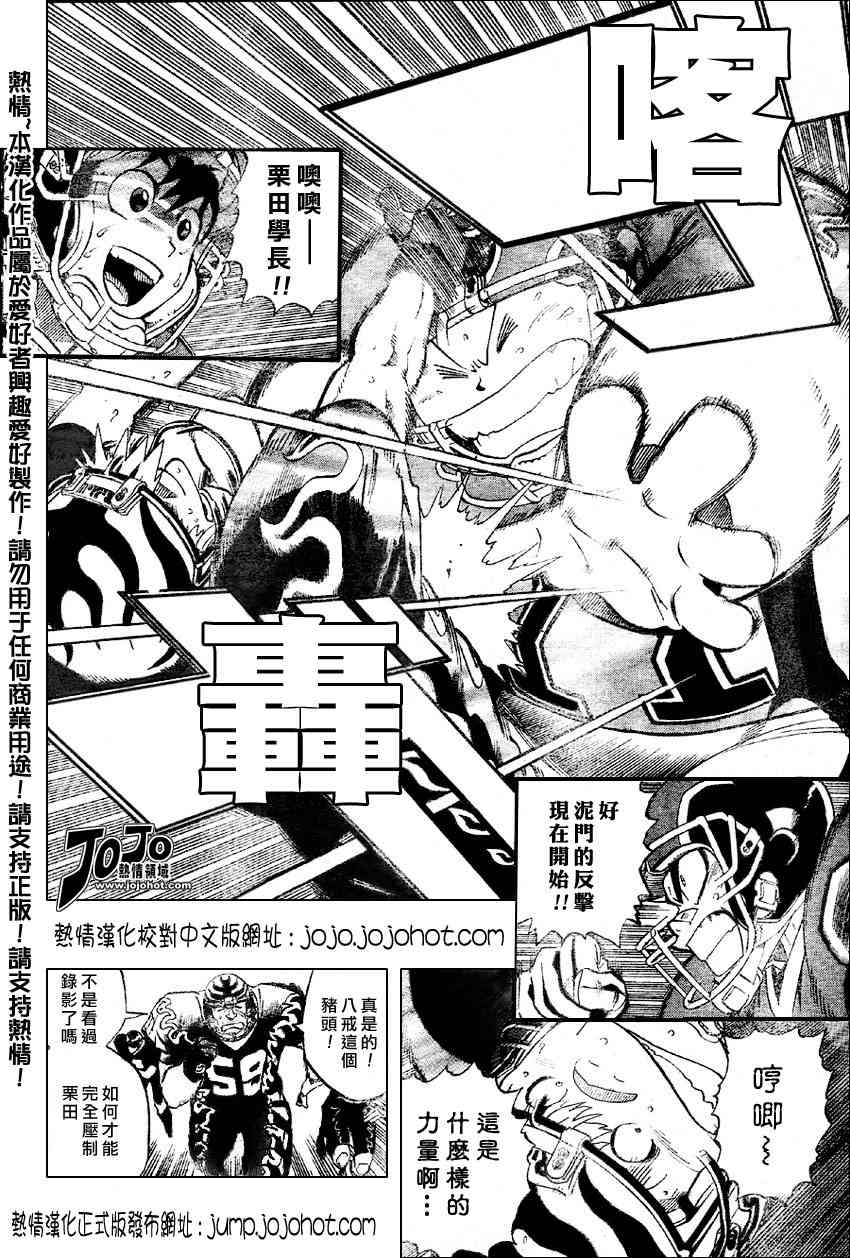 光速蒙面侠21完整漫画,第178话2图