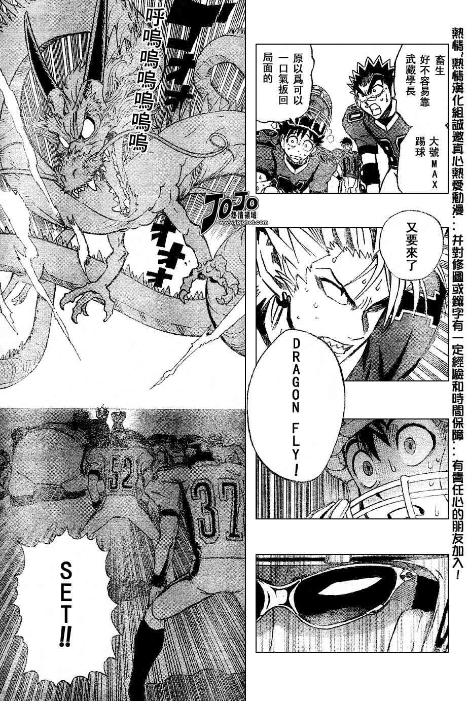 光速蒙面侠21完整漫画,第178话5图