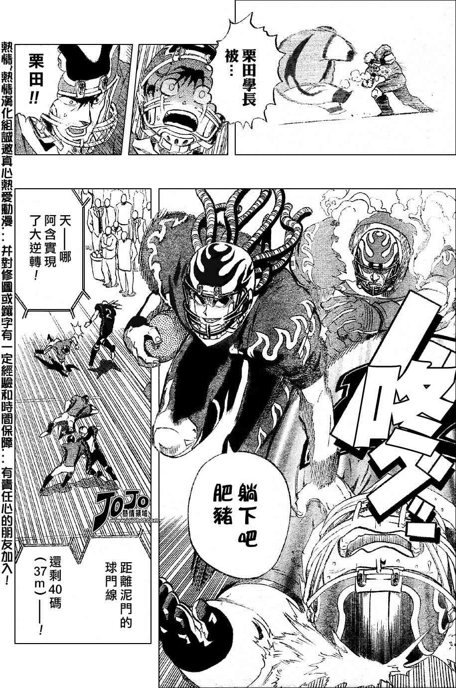 光速蒙面侠21完整漫画,第178话4图