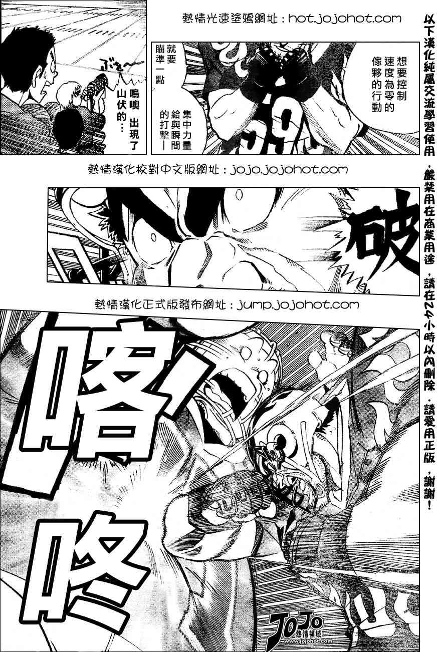 光速蒙面侠21完整漫画,第178话3图