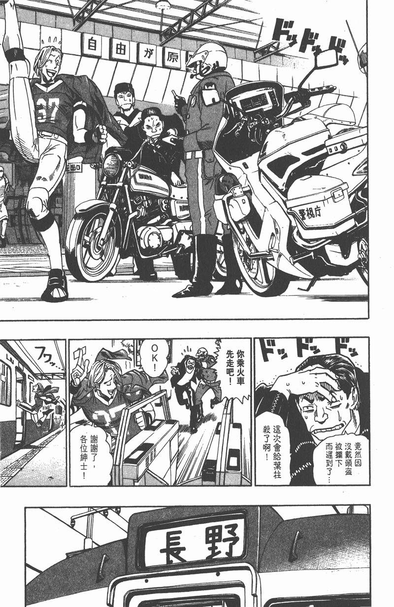 光速蒙面侠21 国语 网盘漫画,第99话1图