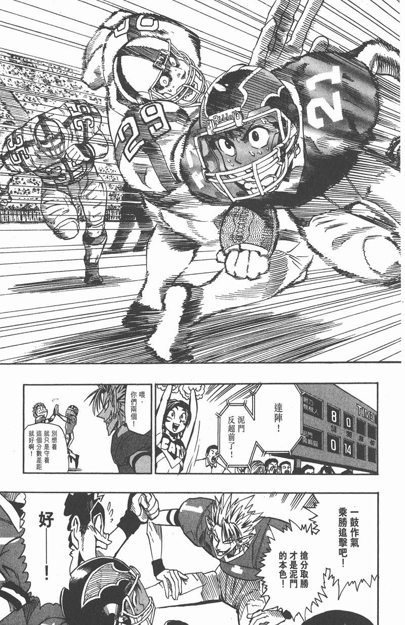 光速蒙面侠21 国语 网盘漫画,第99话3图