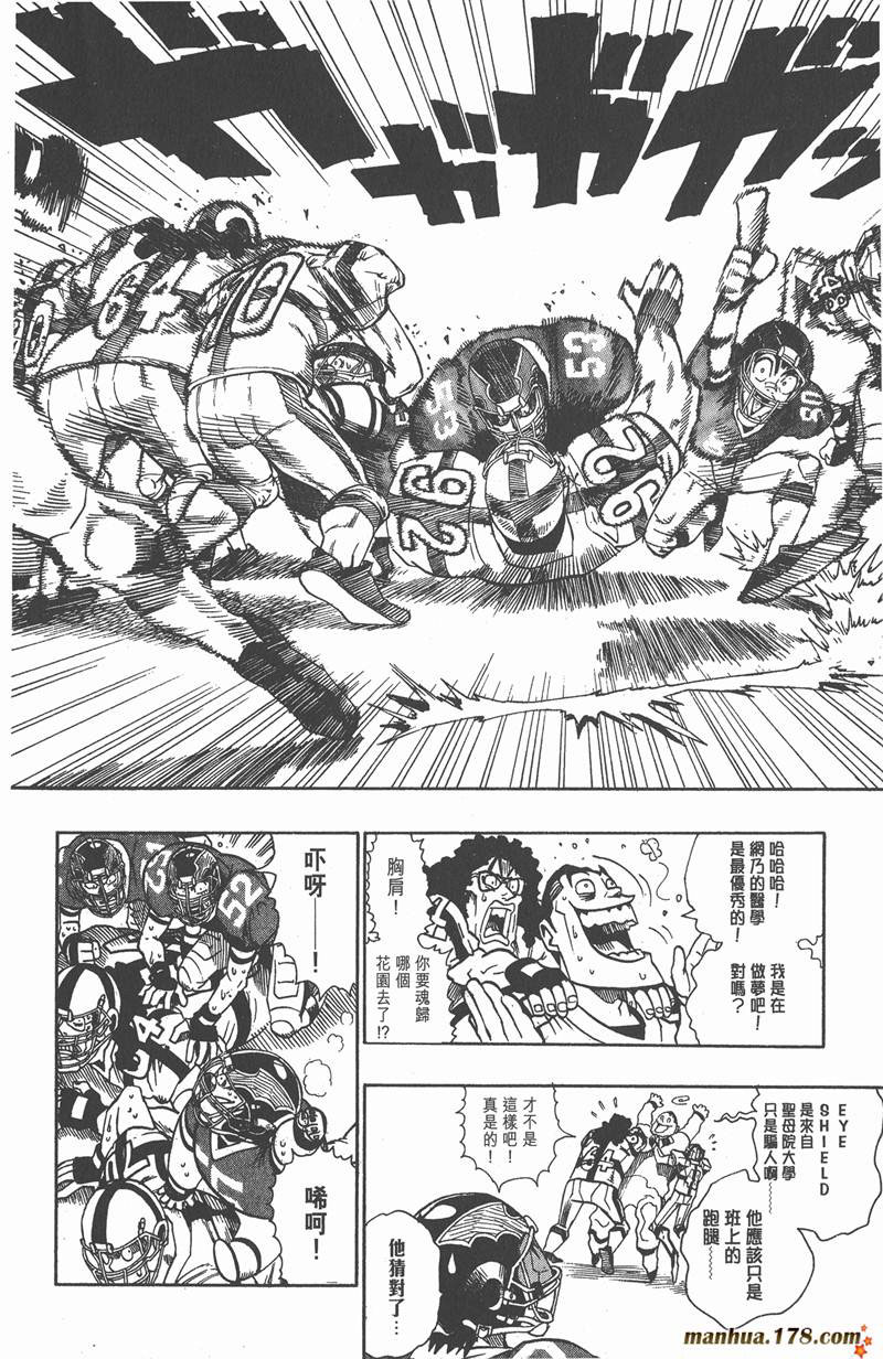 光速蒙面侠21 国语 网盘漫画,第99话2图