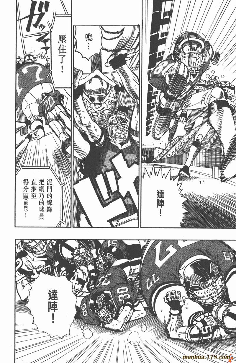 光速蒙面侠21 国语 网盘漫画,第99话4图