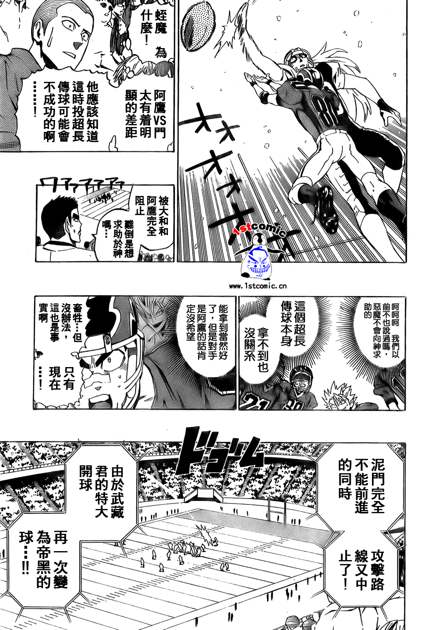 光速蒙面侠21国语漫画,第289话5图