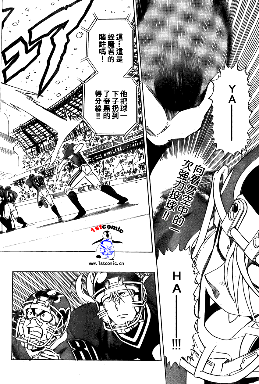光速蒙面侠21国语漫画,第289话2图