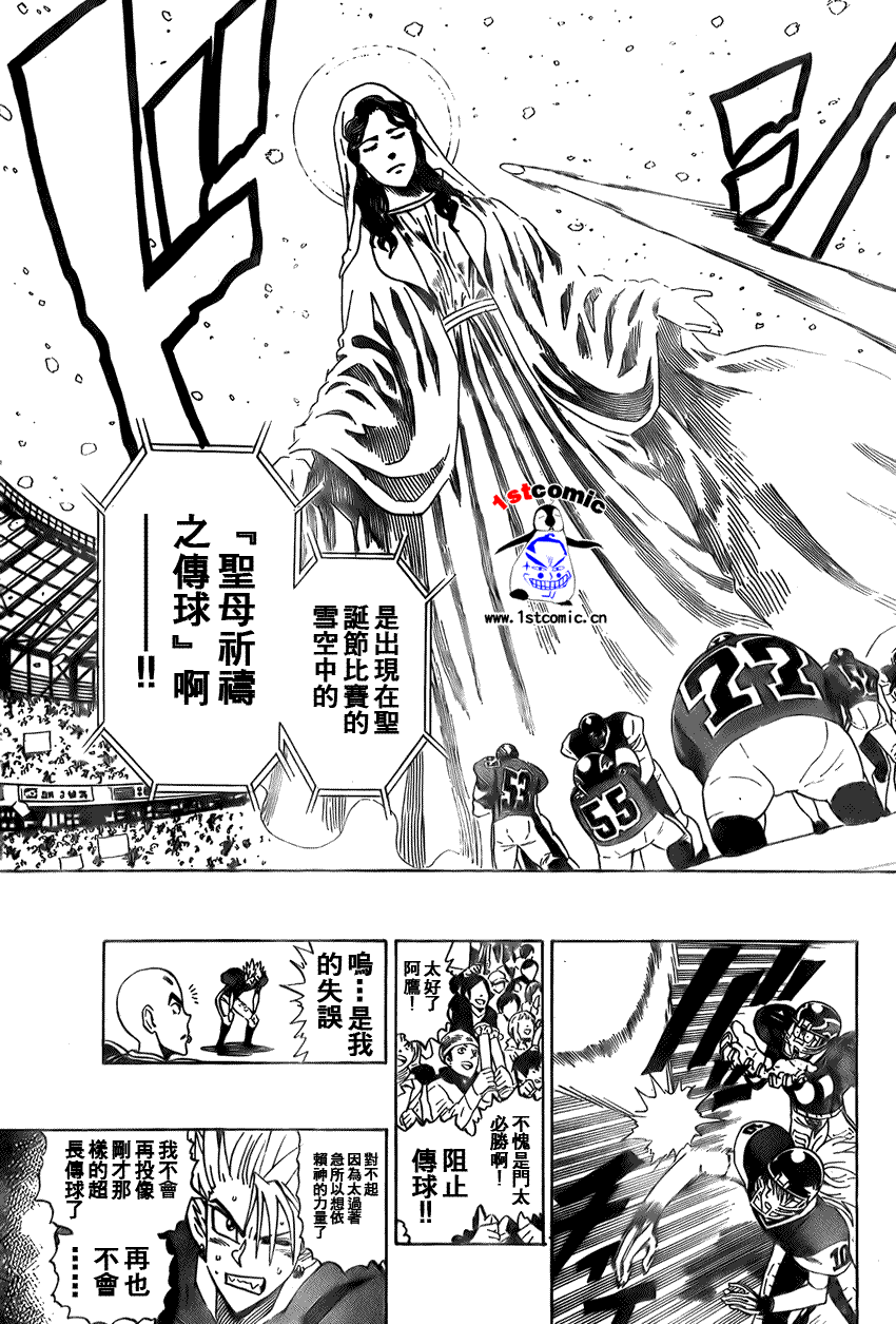 光速蒙面侠21国语漫画,第289话3图