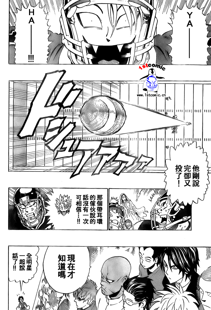 光速蒙面侠21国语漫画,第289话4图