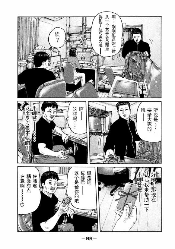 寓言杀手洋子漫画,第179话5图