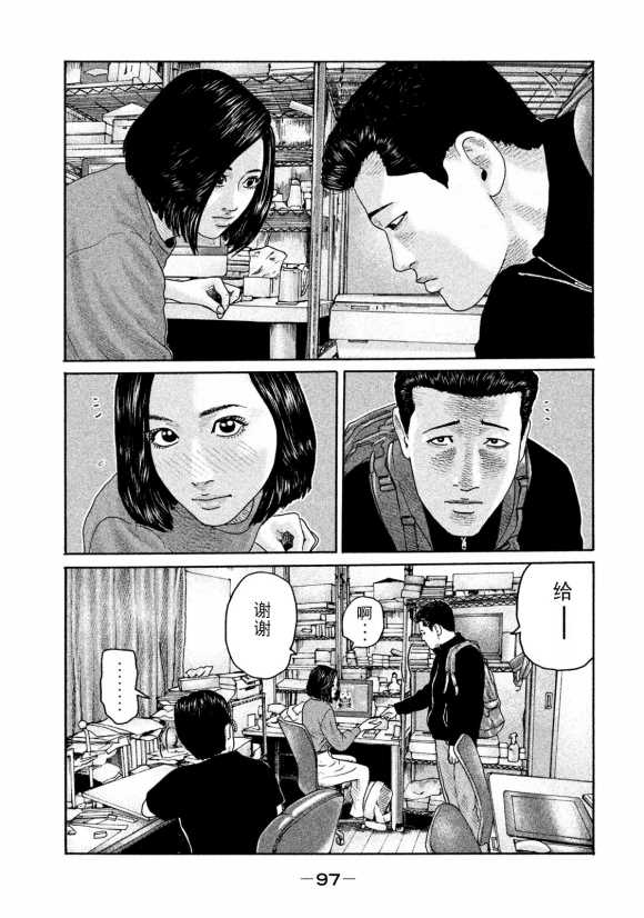 寓言杀手洋子漫画,第179话3图