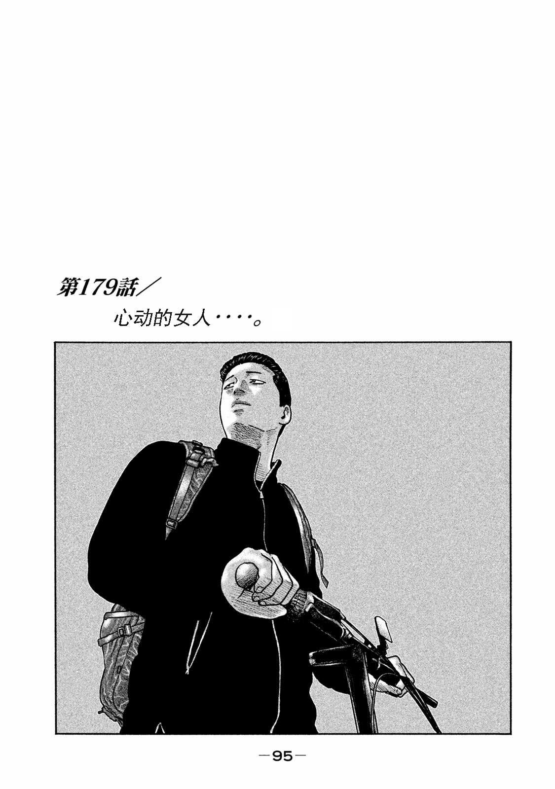 寓言杀手洋子漫画,第179话1图