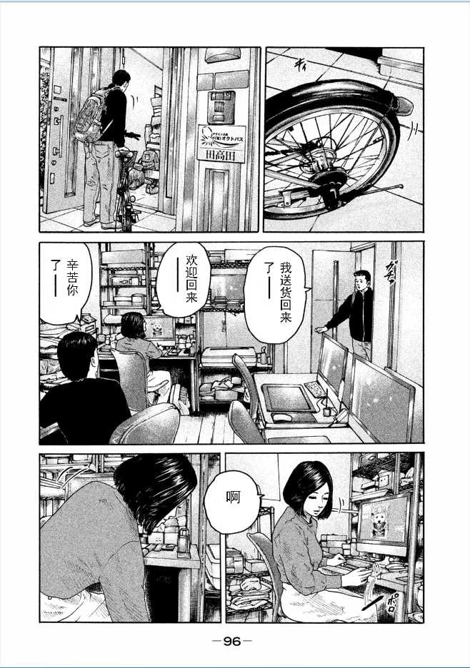 寓言杀手洋子漫画,第179话2图
