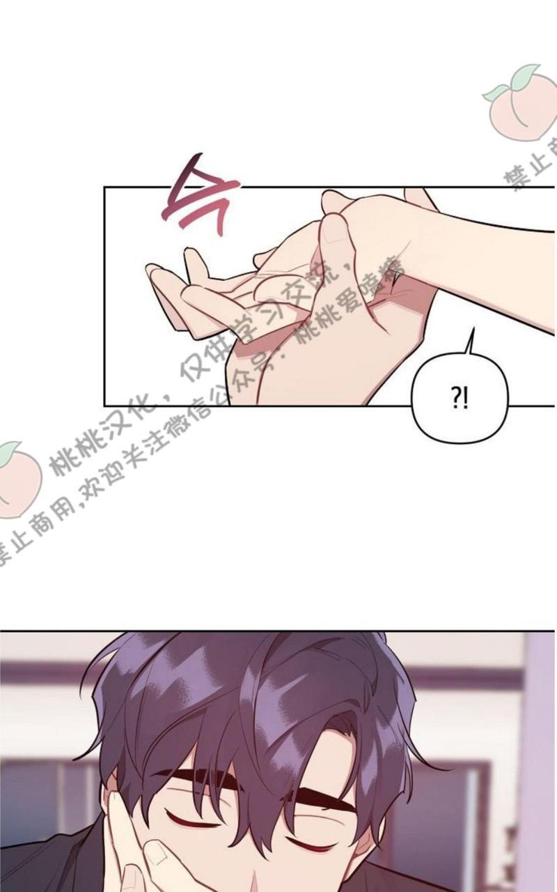 奇怪的客人解读漫画,第6话5图