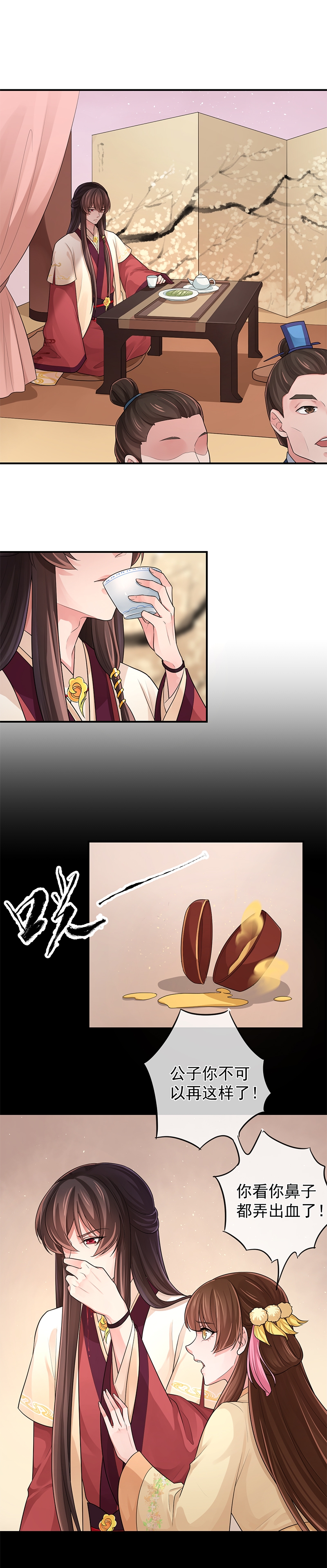 研香奇谈免费阅读土豪漫画,第96话2图