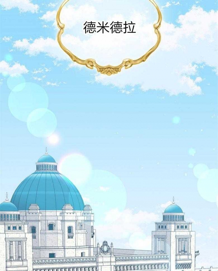 满级大佬重回新手村的动漫漫画,第89话2图