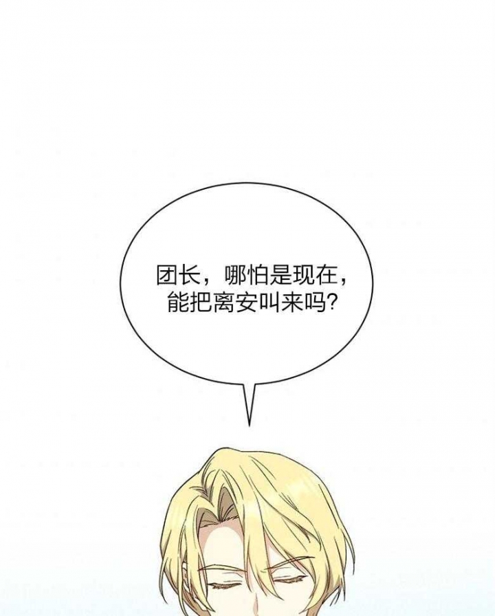 满级大佬重回新手村的动漫漫画,第89话5图