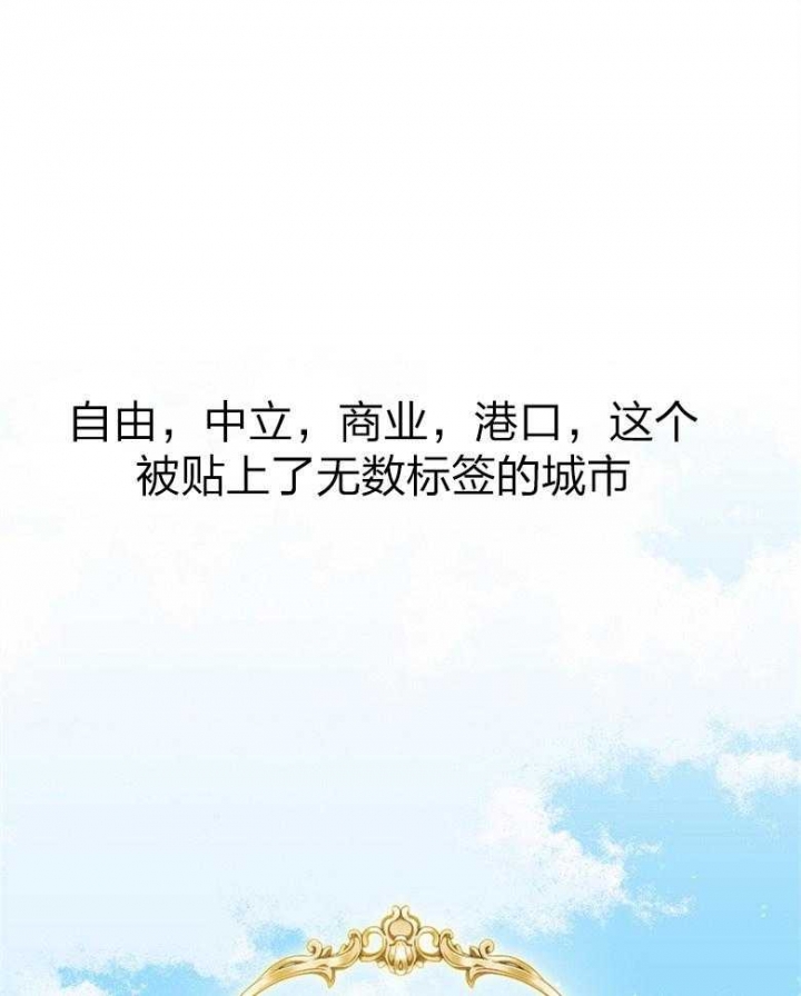 满级大佬重回新手村的动漫漫画,第89话1图