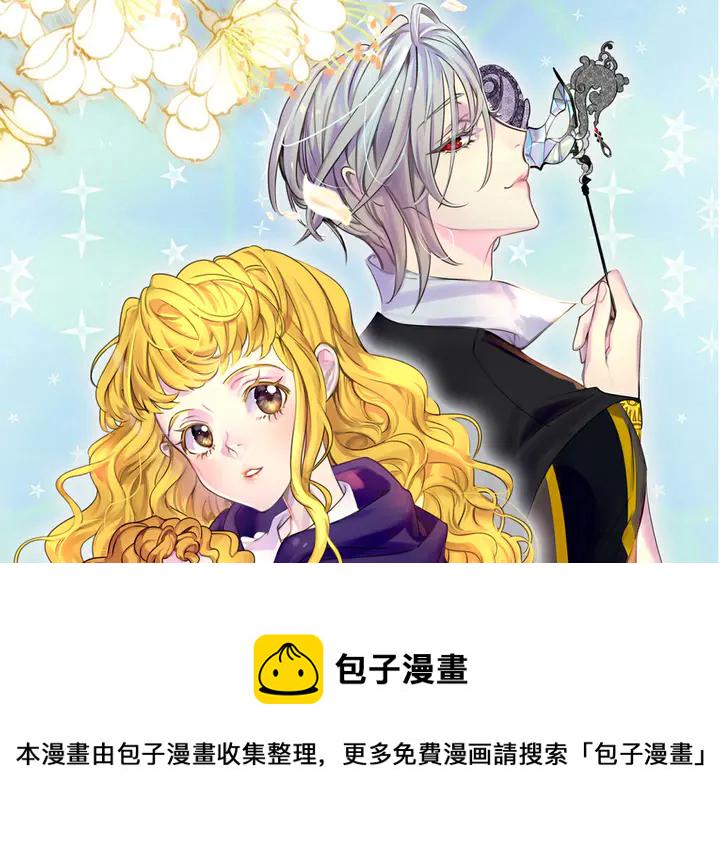 不要小看女配角小说原著大结局漫画,第125话 戒指1图