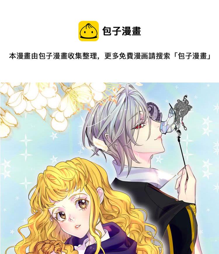 不要小看女配角漫画免费观看全集漫画,第92话 专属称呼1图