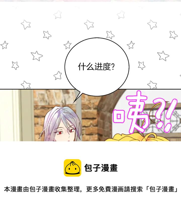 不要小看女配角小说原著大结局漫画,第125话 戒指5图