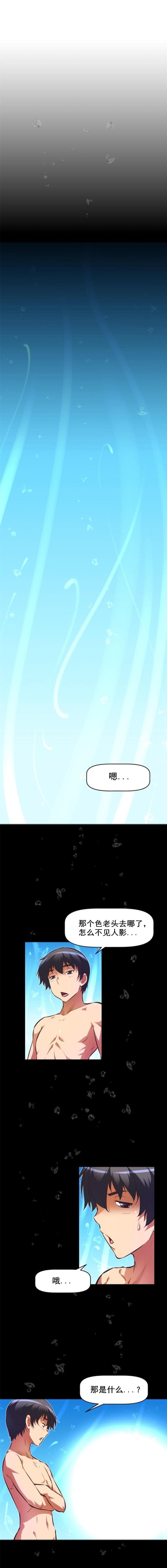 本能第3集完整版免费看漫画,第89话4图