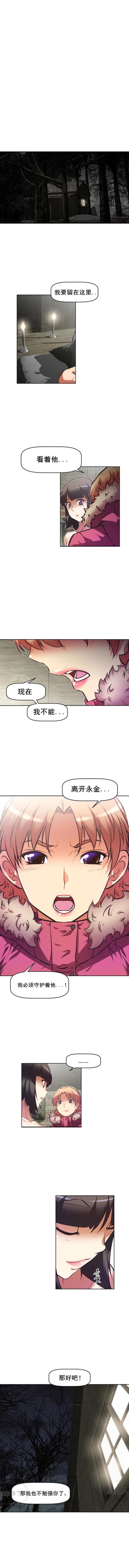 本能第3集完整版免费看漫画,第89话3图