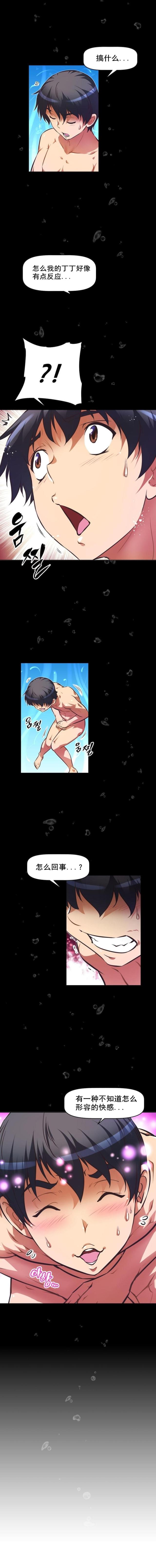 本能第3集完整版免费看漫画,第89话5图