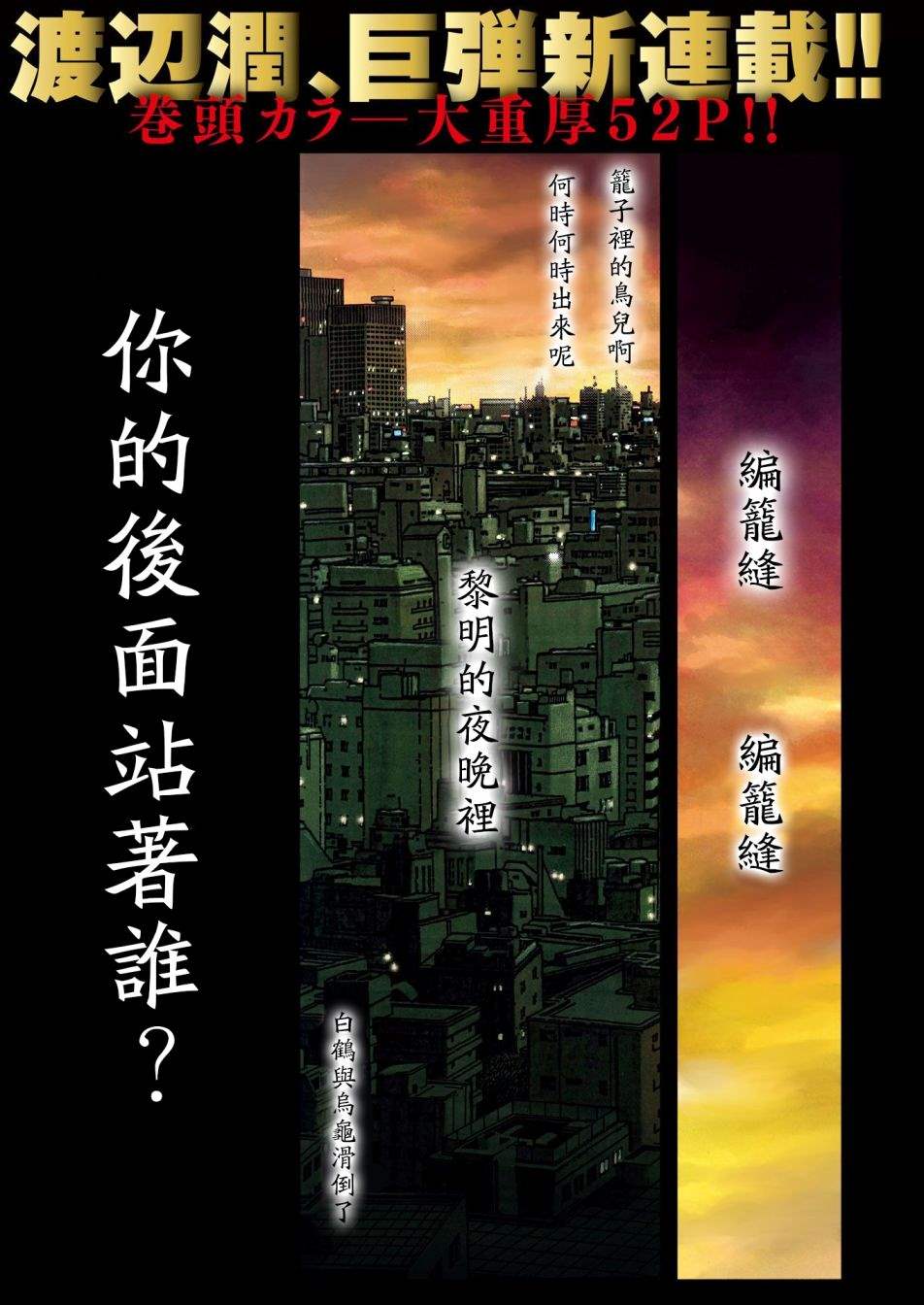 黑金卡漫画,第1话大佛组2图