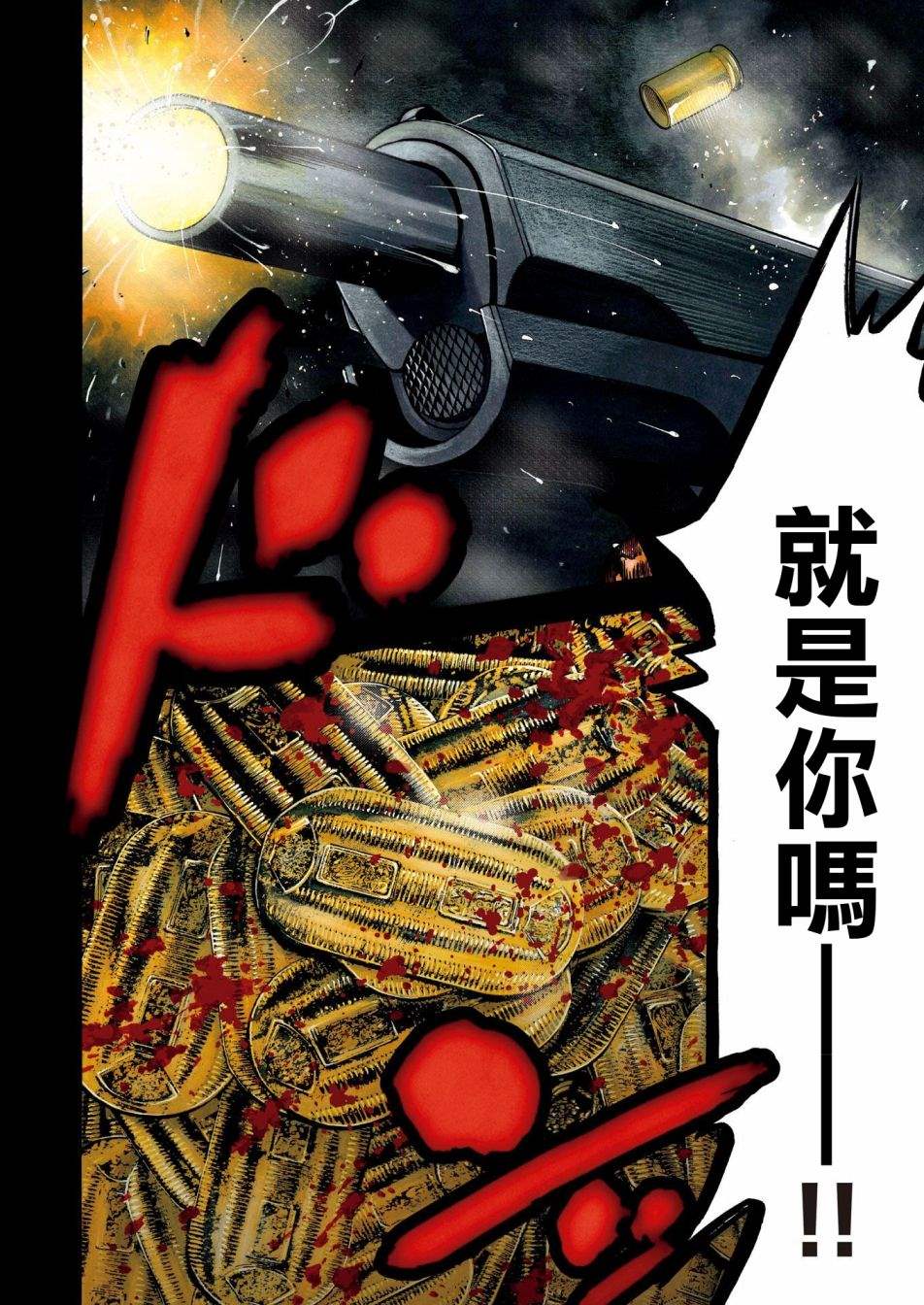 黑金卡漫画,第1话大佛组4图