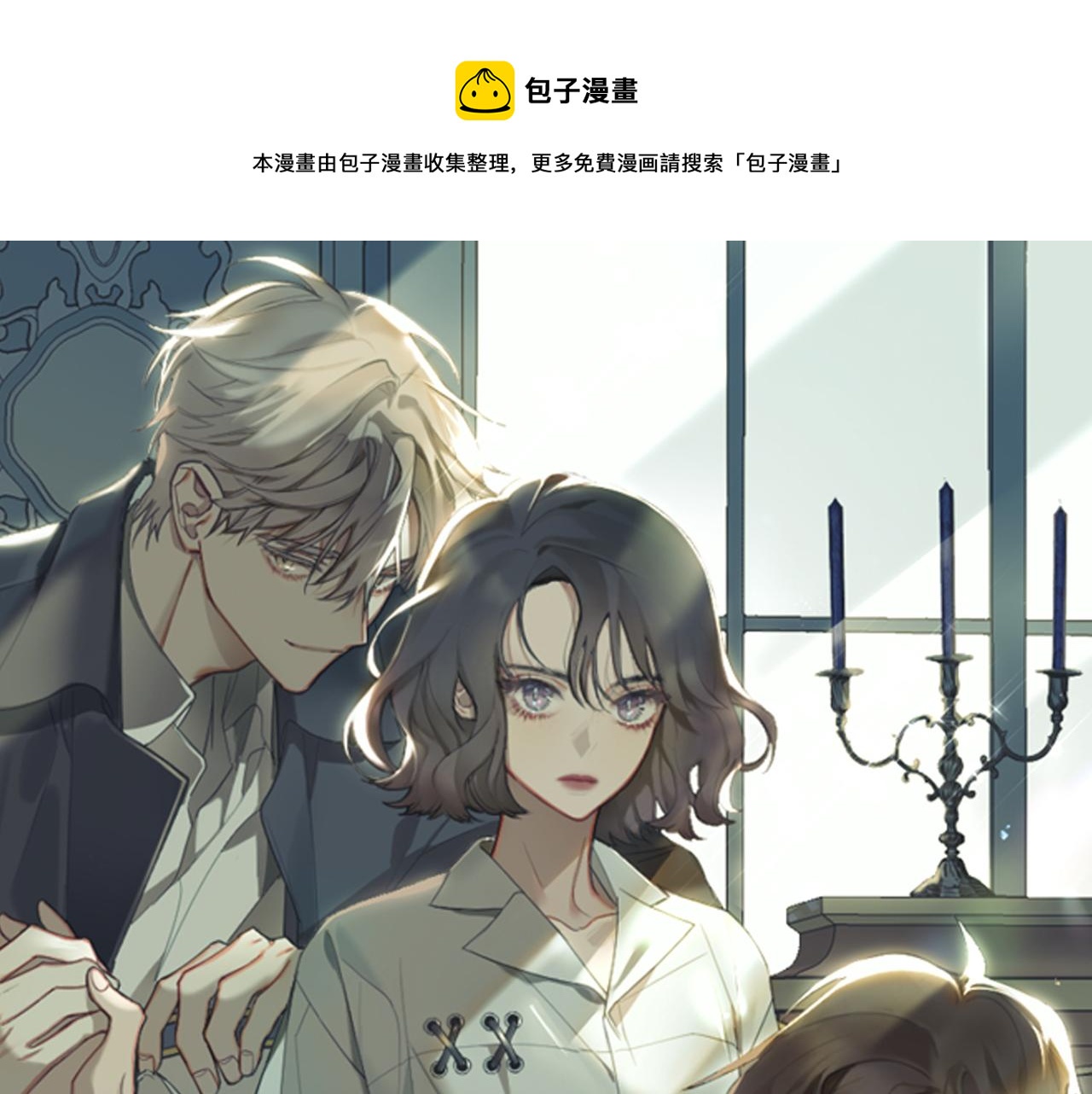 被天使盯上的恶魔韩漫叫什么漫画,第7话 两不相欠1图