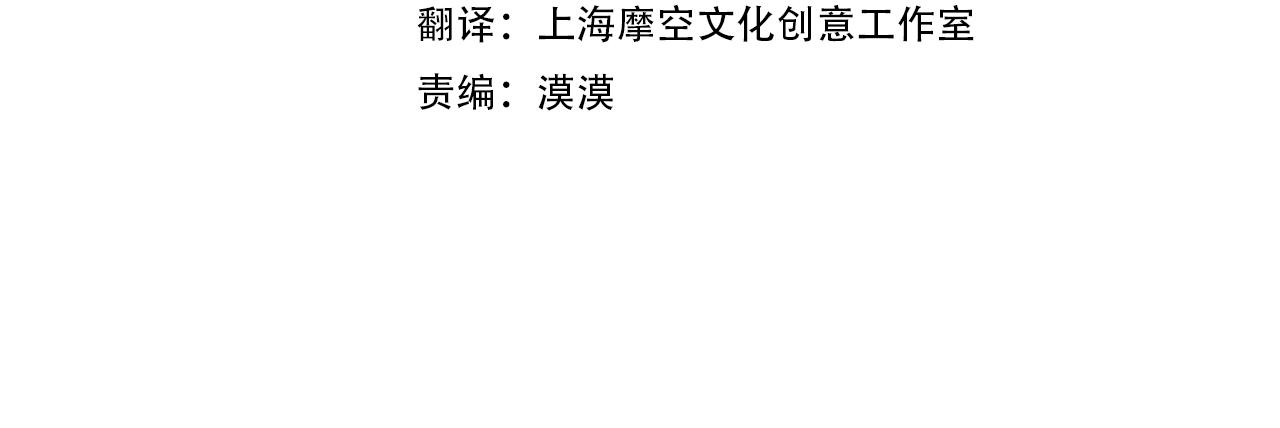 被天使盯上的恶魔韩漫叫什么漫画,第7话 两不相欠4图