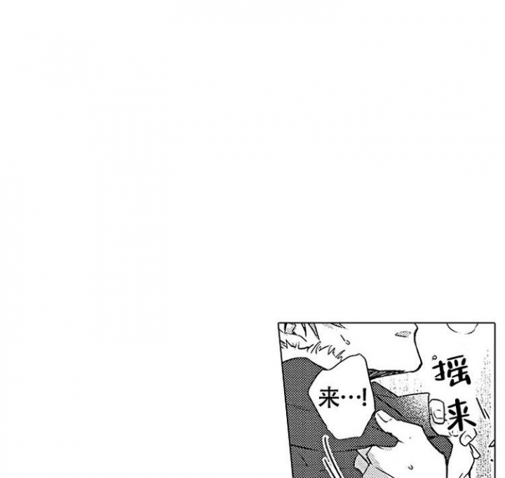 现实的动情时刻漫画,第3话1图