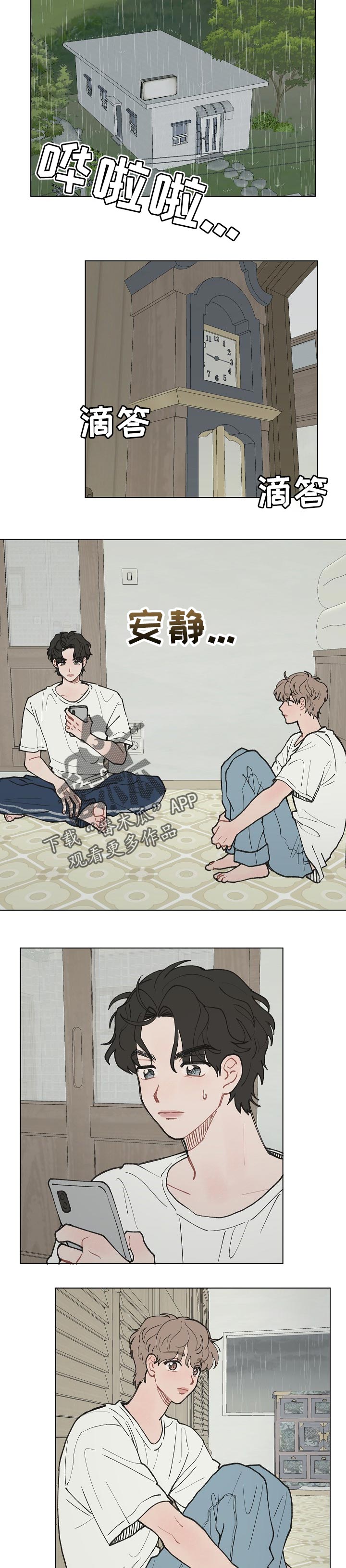 请解决我的爱漫画免费观看漫画,第16章：在意4图