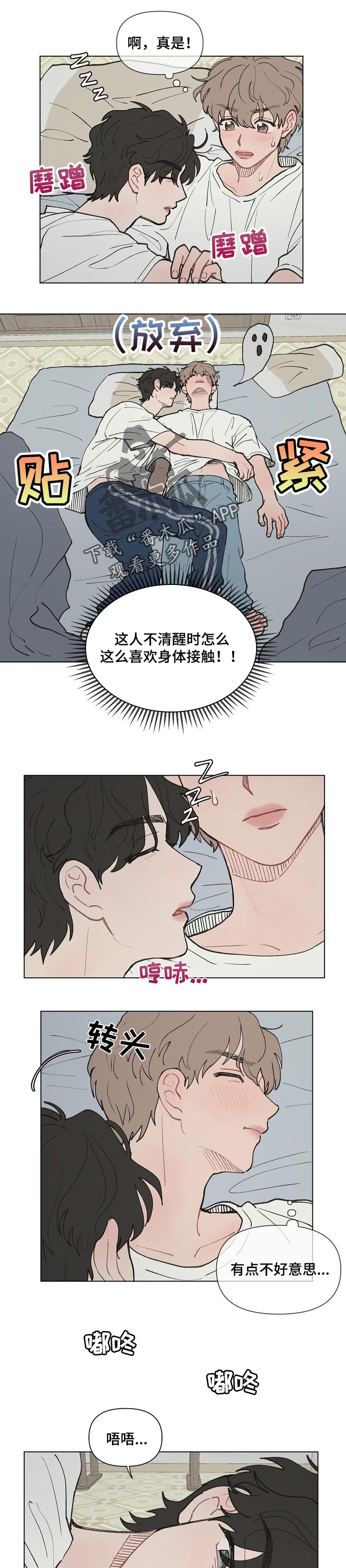 请解决我的爱漫画免费观看漫画,第16章：在意1图