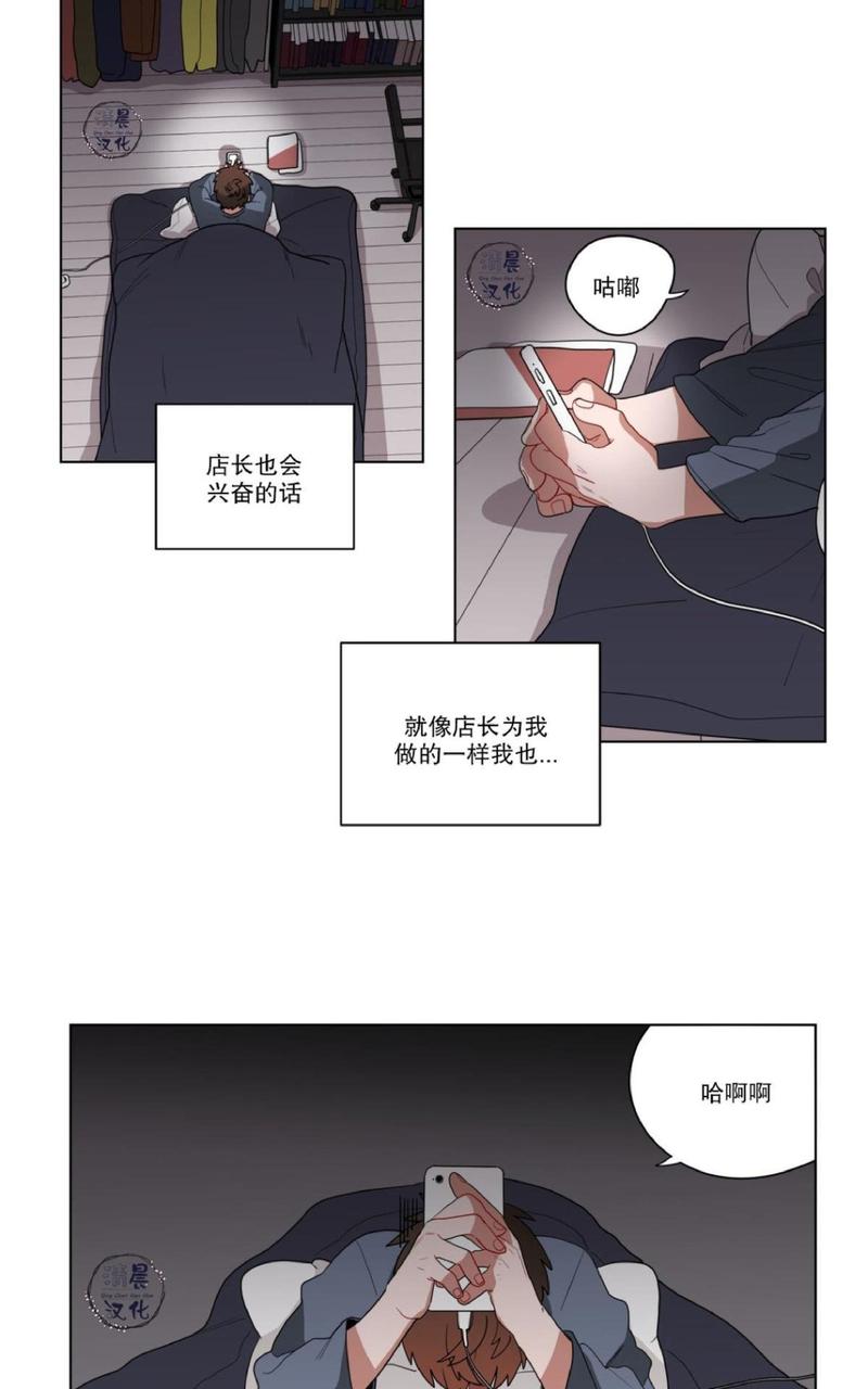 手语舞蹈大赛新闻稿漫画,第12话3图