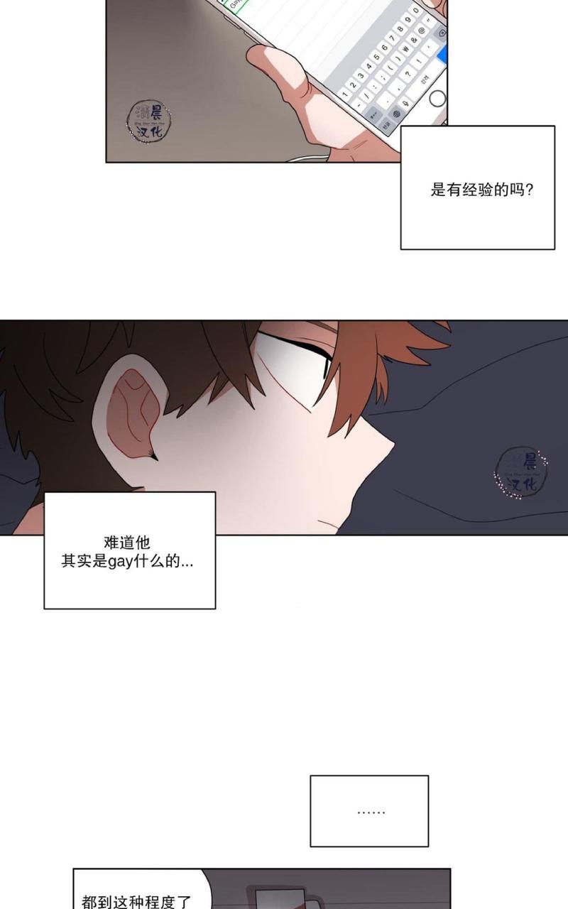 手语舞蹈大赛新闻稿漫画,第12话5图