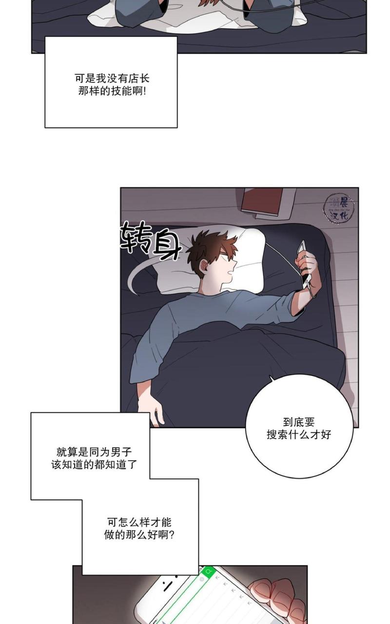 手语舞蹈大赛新闻稿漫画,第12话4图