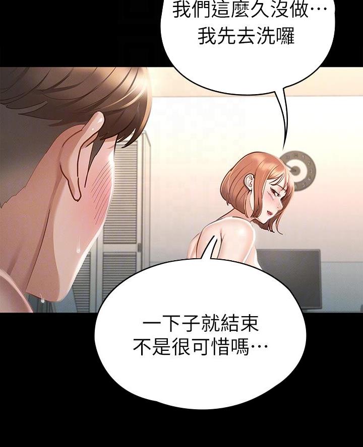 征服女帝漫画,第37话4图