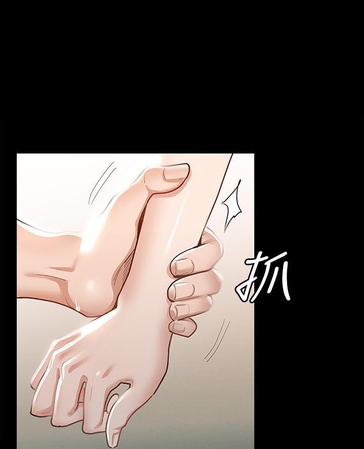 征服女帝漫画,第37话5图