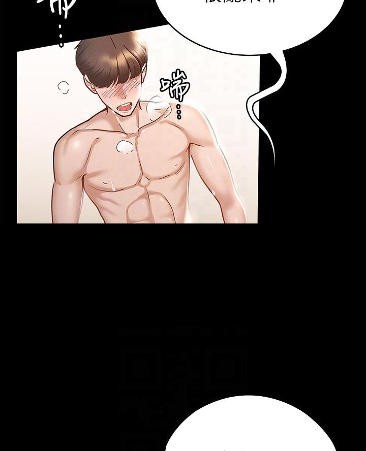 征服女帝漫画,第37话3图