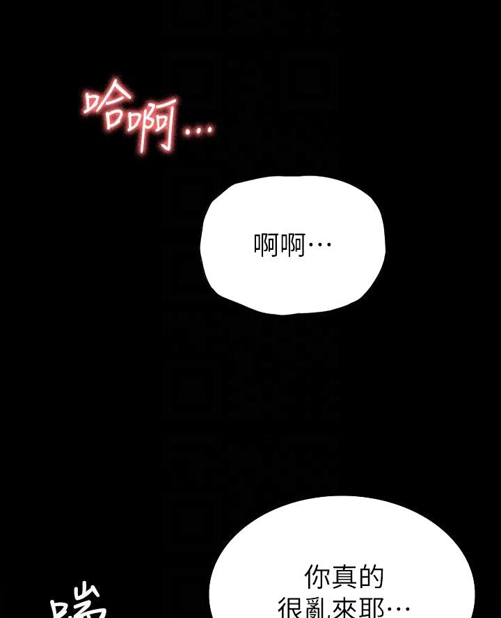 征服女帝漫画,第37话2图