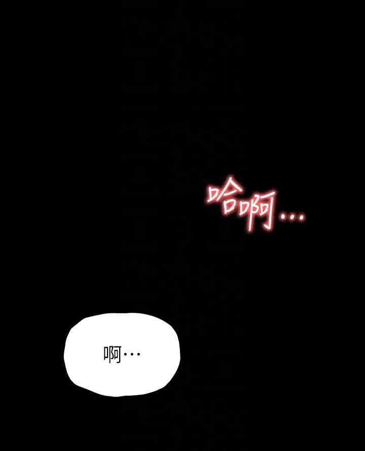 征服女帝漫画,第37话1图