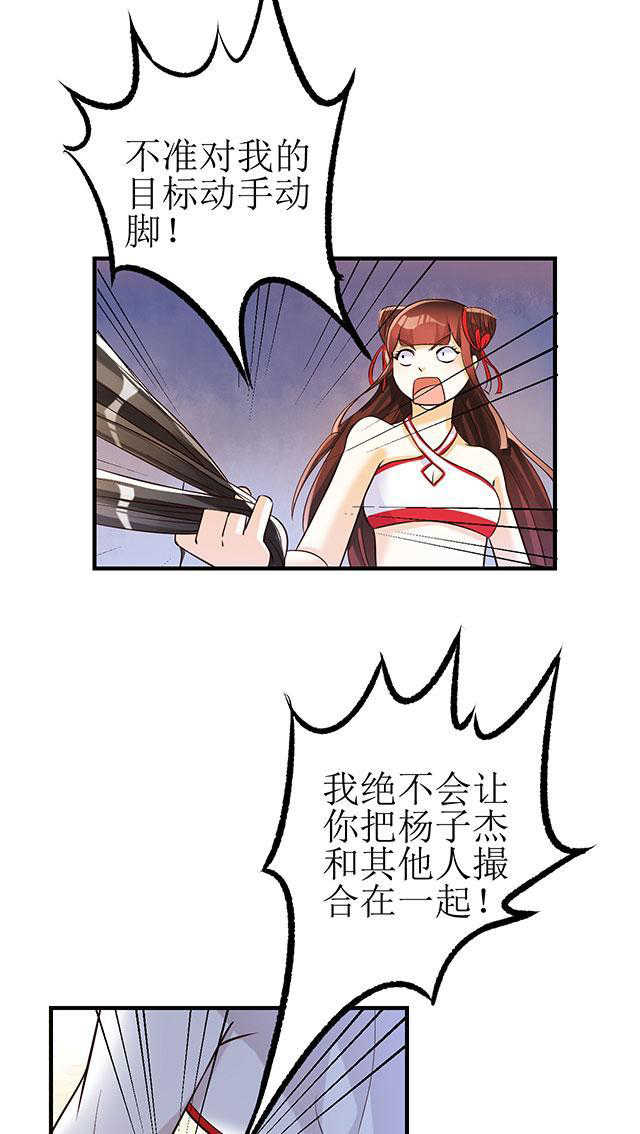 见习月老后续完结漫画,第8话1图