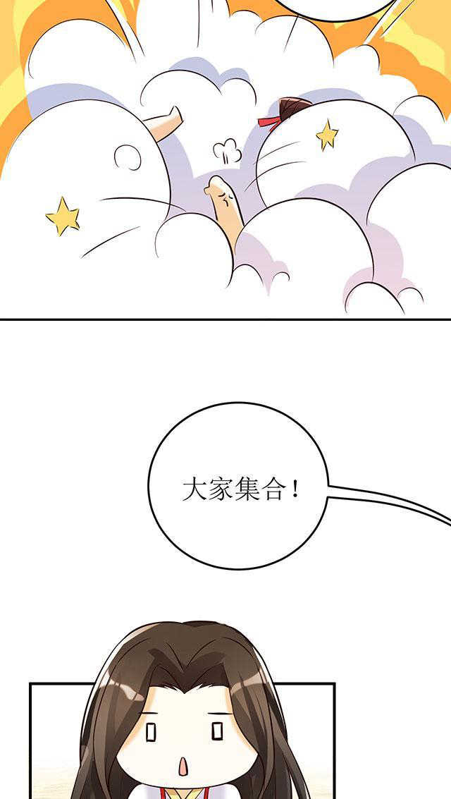 见习月老后续完结漫画,第8话4图