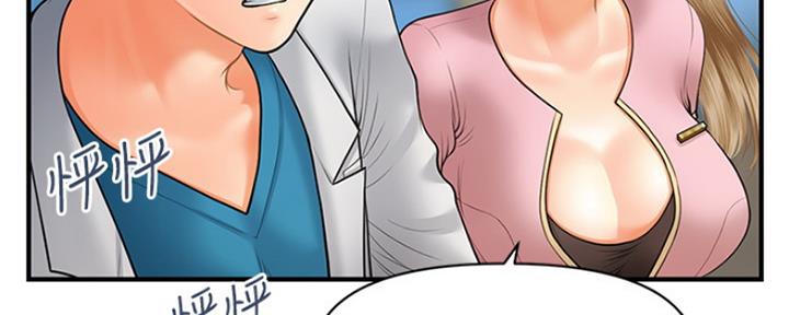 整形外科手术器械厂家漫画,第49话3图