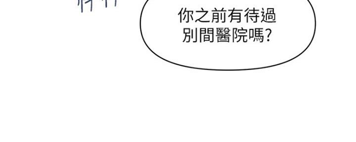 整形外科手术器械厂家漫画,第49话4图