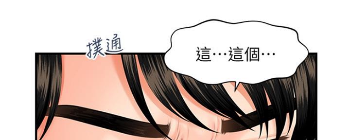 整形外科手术器械厂家漫画,第49话5图