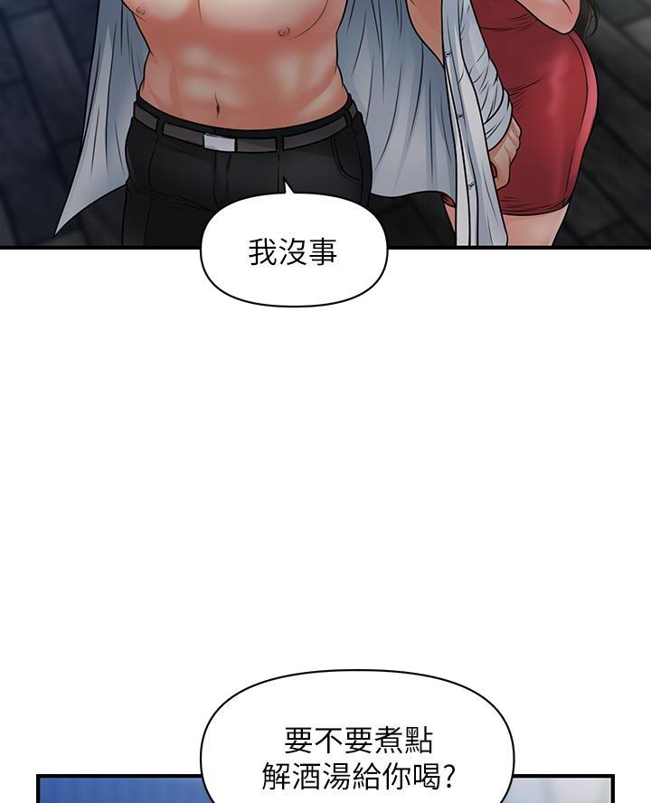 整形外科娄艳红漫画,第140话5图