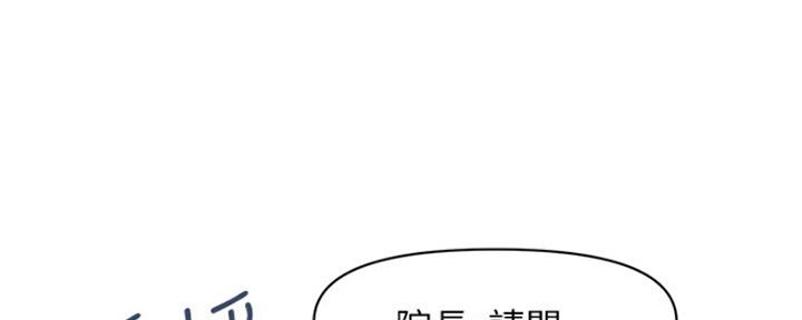 整形外科手术器械厂家漫画,第49话1图